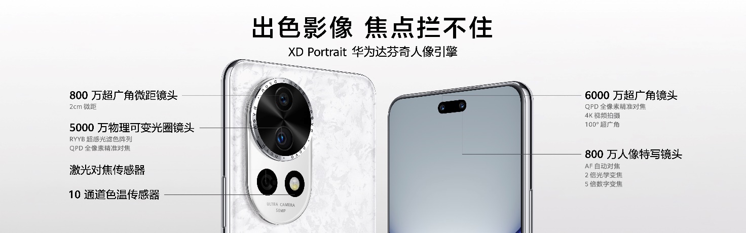 攜5G“先鋒”而來，華為nova 12系列打造同檔位信號標(biāo)桿