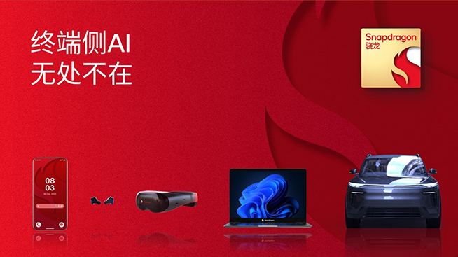 更高能的AI！三星Galaxy S24系列特色體驗解讀，驍龍助攻