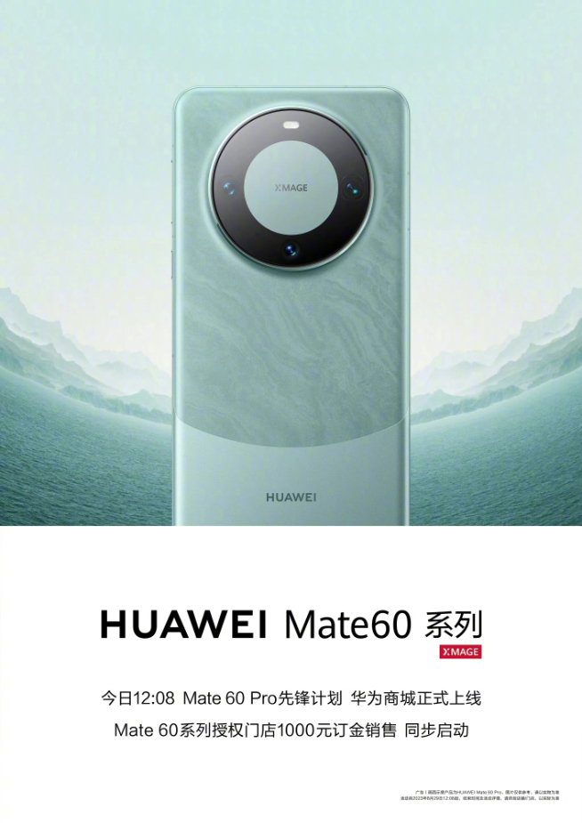 全新設計定格！華為P70系列或加入先鋒計劃直接空降？
