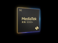 天璣9300+發(fā)布：超大核與AI再加強，vivo X100s系列首發(fā)