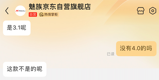 2599元起魅族21 Note發布：UFS3.1+多處降配，套娃清庫存？