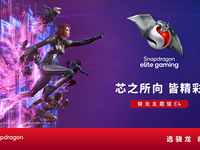 2024 ChinaJoy驍龍主題館精彩再臨，高通全方位展現(xiàn)數(shù)字娛樂(lè)體驗(yàn)