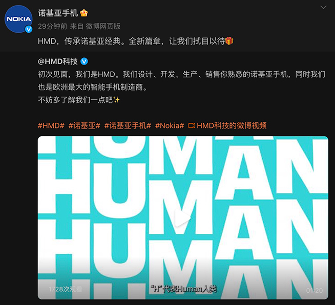 小米慶生，諾基亞遠去！HMD自有品牌即將落地中國：Nokia陸續更名