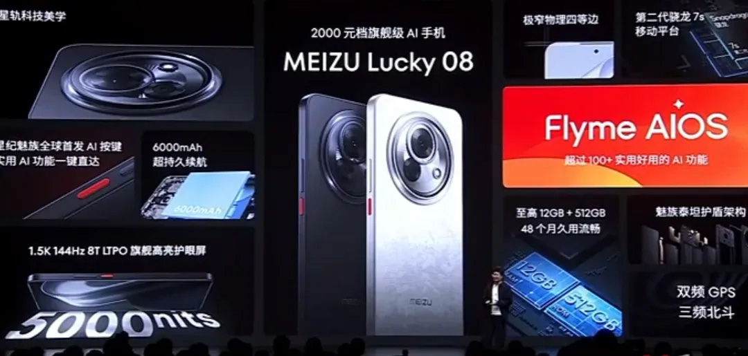 魅族Lucky 08發布：除了正面各種拉胯，洗衣機打臉見過沒？