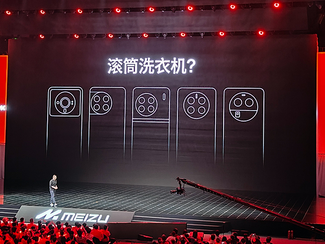 魅族Lucky 08發布：除了正面各種拉胯，洗衣機打臉見過沒？