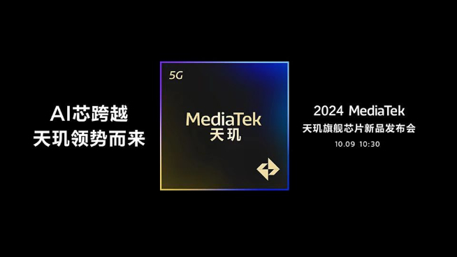 首發天璣9400！vivo X200系列全亮相，Pro mini很誘人？