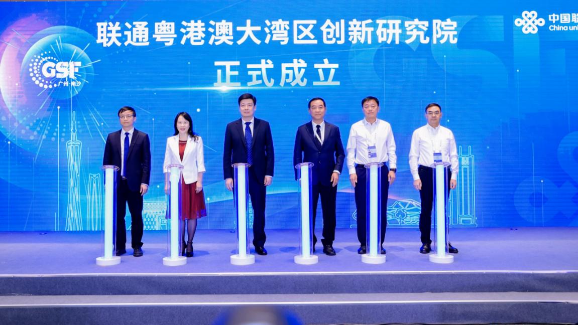 加強創新能力布局，聯通粵港澳大灣區創新研究院掛牌成立