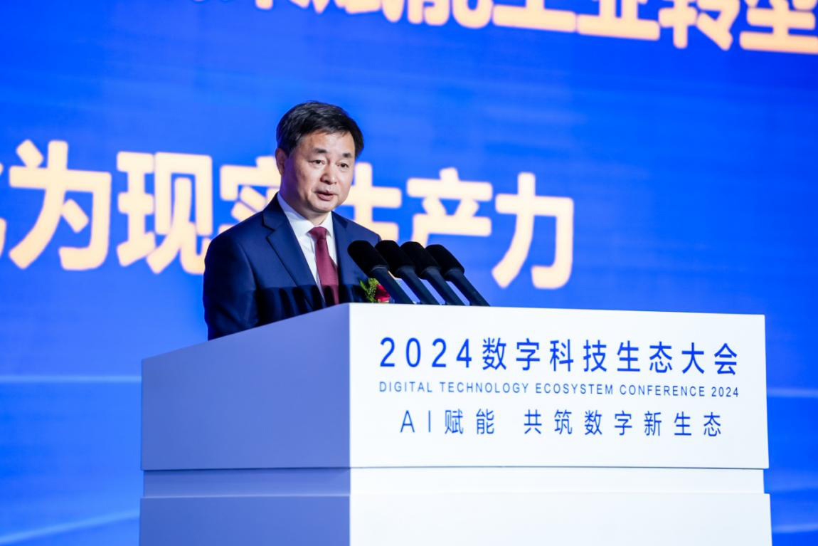 ?2024數字科技生態大會開幕，中國電信柯瑞文談AI與數字新生態