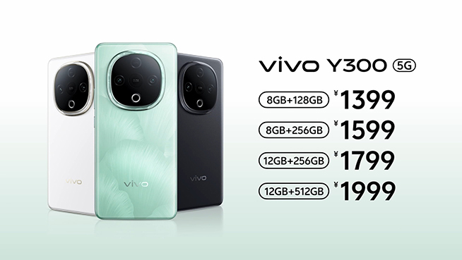 600%外放音量+6500mAh大電池，千元機vivo Y300發(fā)布