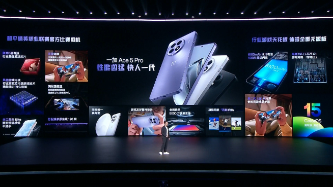 一加Ace 5系列發布：火拼REDMI K80系列？次旗艦新內卷來了！
