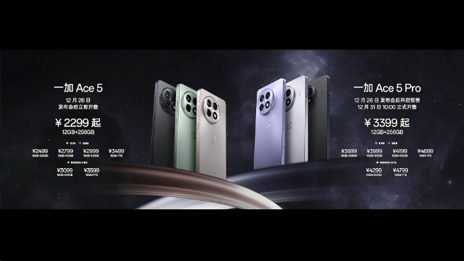 一加Ace 5系列發布：火拼REDMI K80系列？次旗艦新內卷來了！