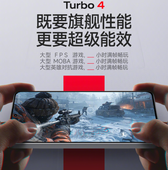 REDMI Turbo 4定檔：全新設計2000元內最佳？1月2日發布！
