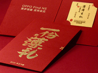 OPPO Find N5預(yù)熱繼續(xù)：送999足金造勢！19日-21日發(fā)布？