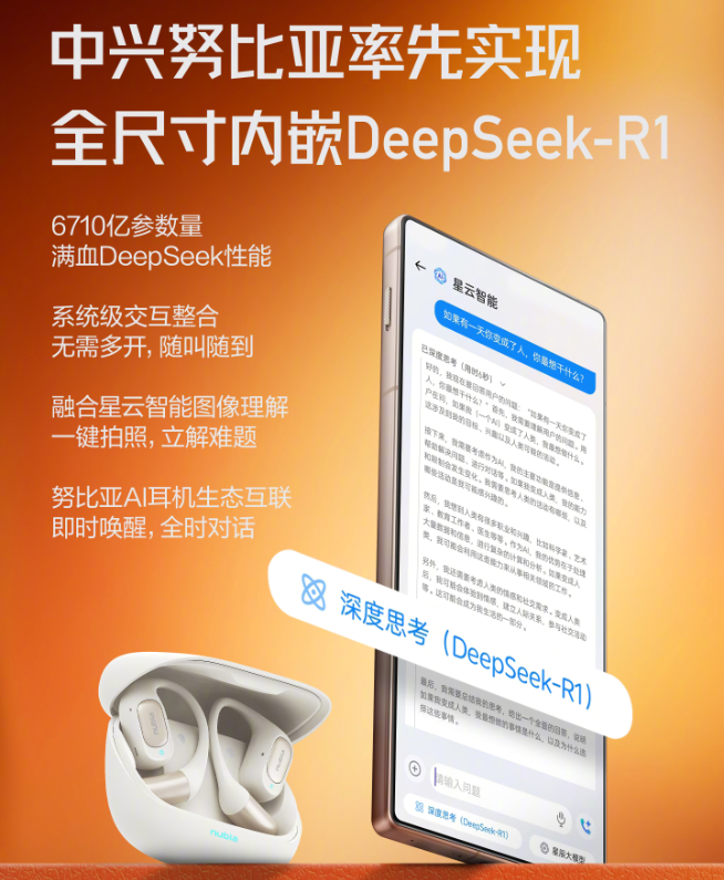 ?手機品牌爭先接入DeepSeek比速度！小米進度吊車尾？