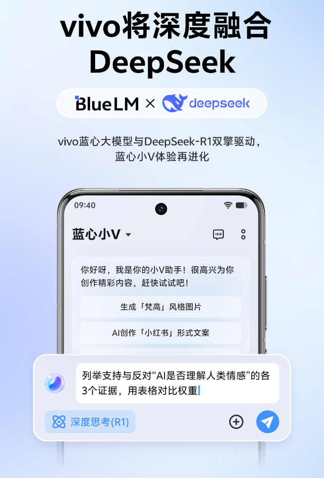 ?手機品牌爭先接入DeepSeek比速度！小米進度吊車尾？