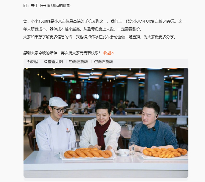 小米15 Ultra終極渲染圖曝光：致敬徠卡相機拼接設(shè)計？這次又漲價！