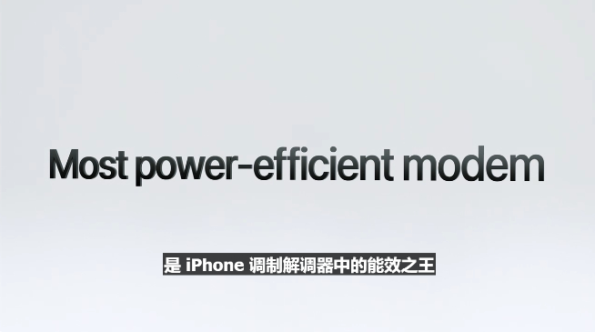 蘋果iPhone 16e發布：首發C1自研5G基帶，國補后3999元起！
