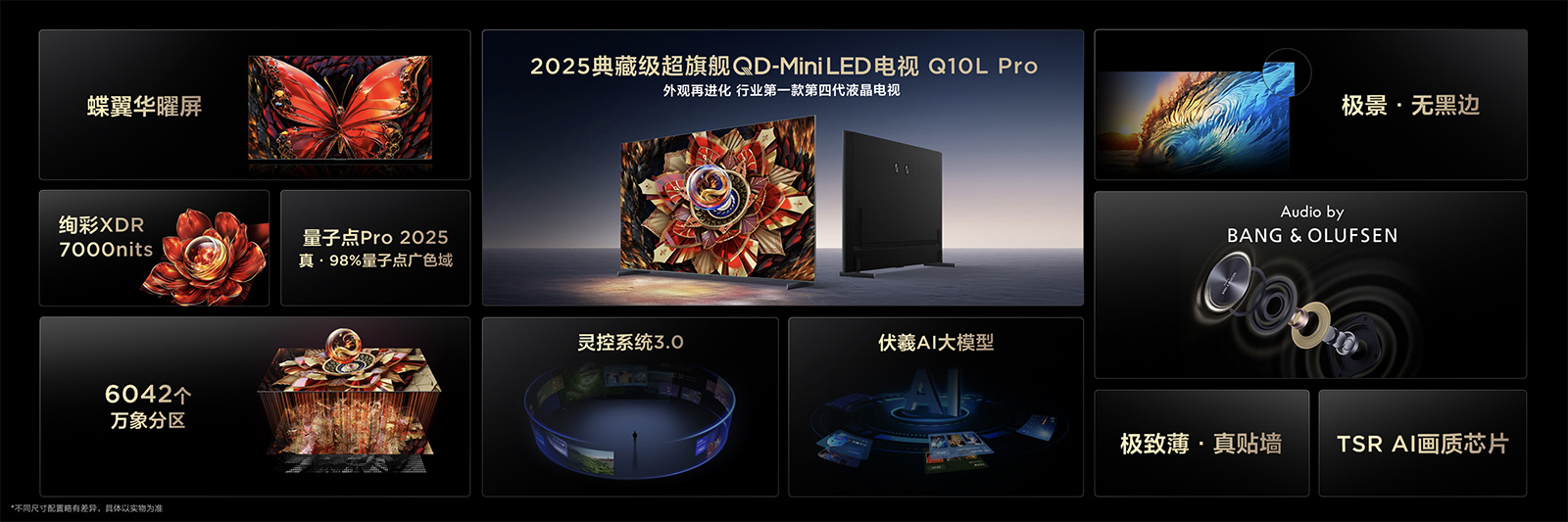 從中國冠軍到全球領跑！TCL發布第四代液晶電視Q10L系列