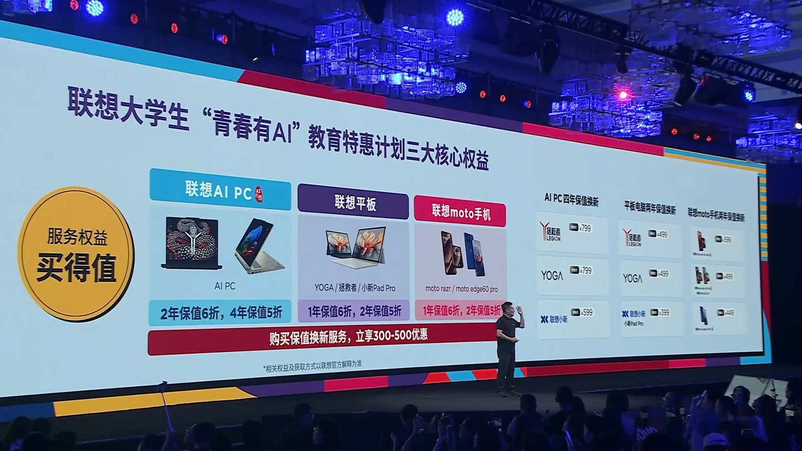 迪麗熱巴不再代言？聯想發布razr 60等超多新品，槽點不少
