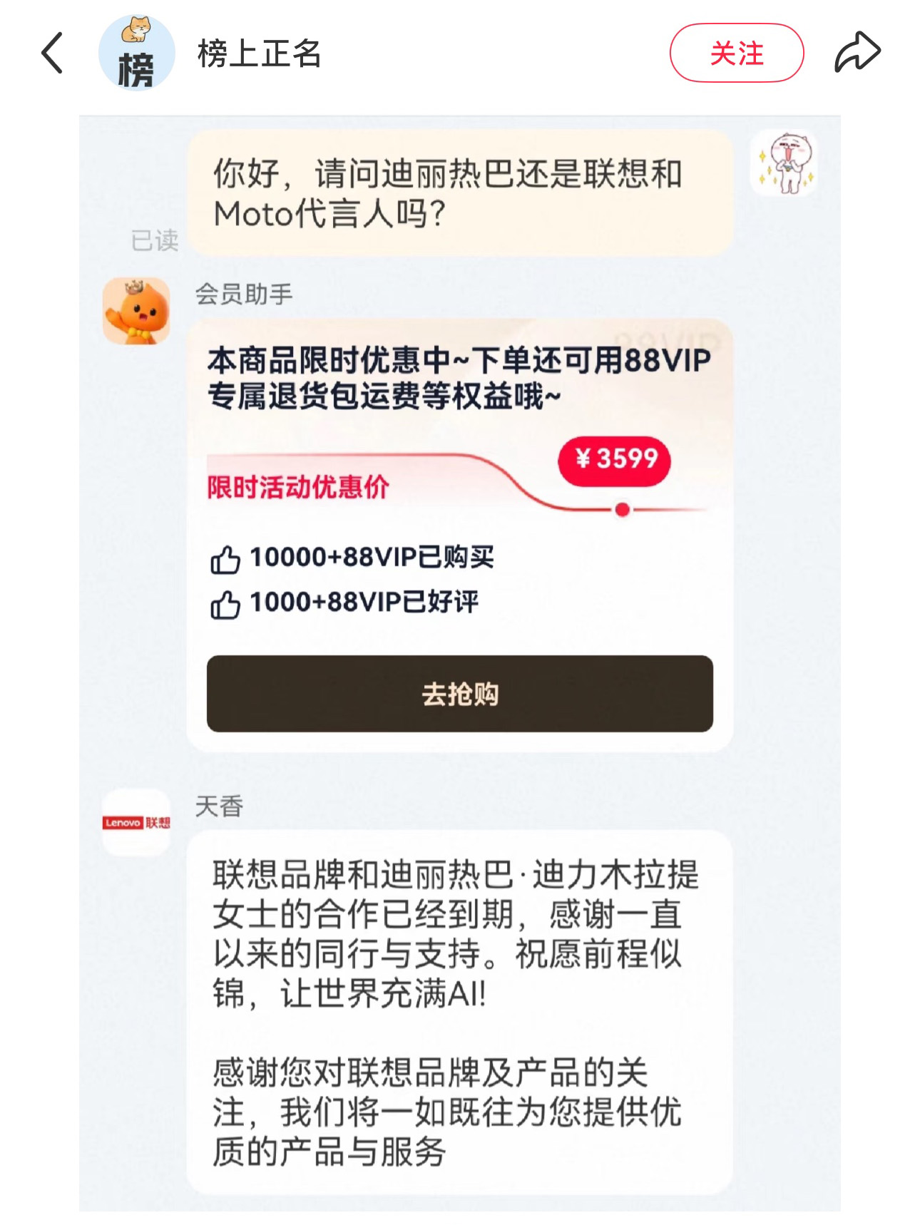 迪麗熱巴不再代言？聯想發布razr 60等超多新品，槽點不少