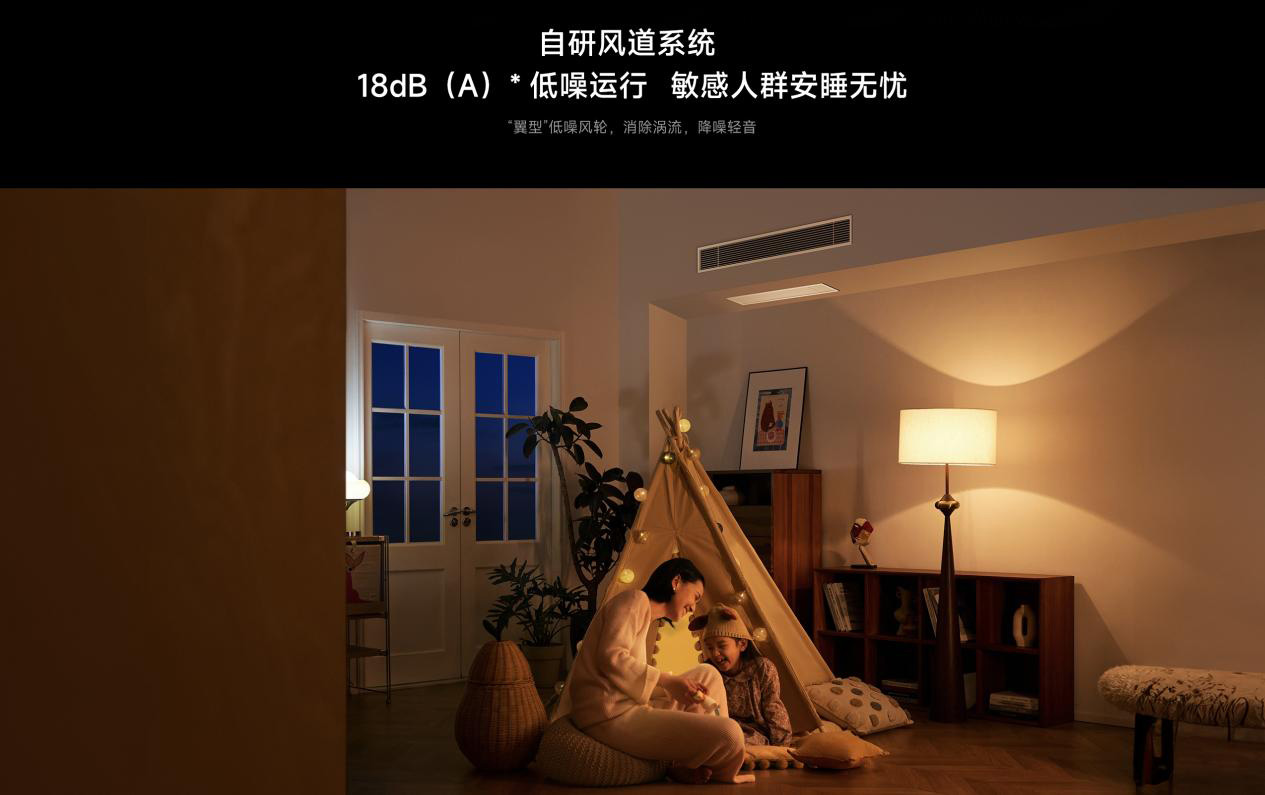 小米家用中央空調(diào)創(chuàng)新成果獲評國際領(lǐng)先水平