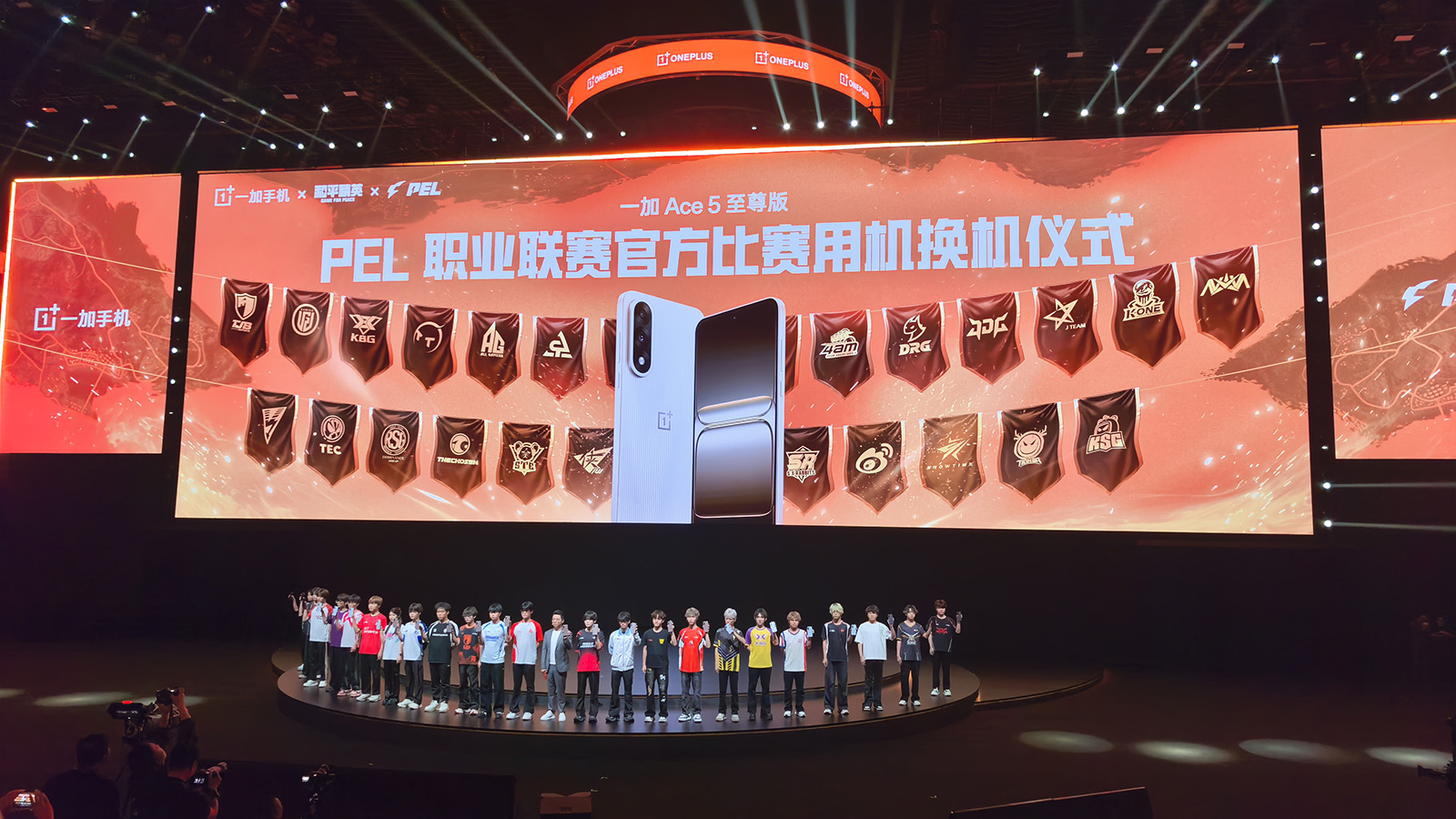 電競三芯告別游戲卡頓，一加Ace5至尊版及Ace5競速版誠意發布