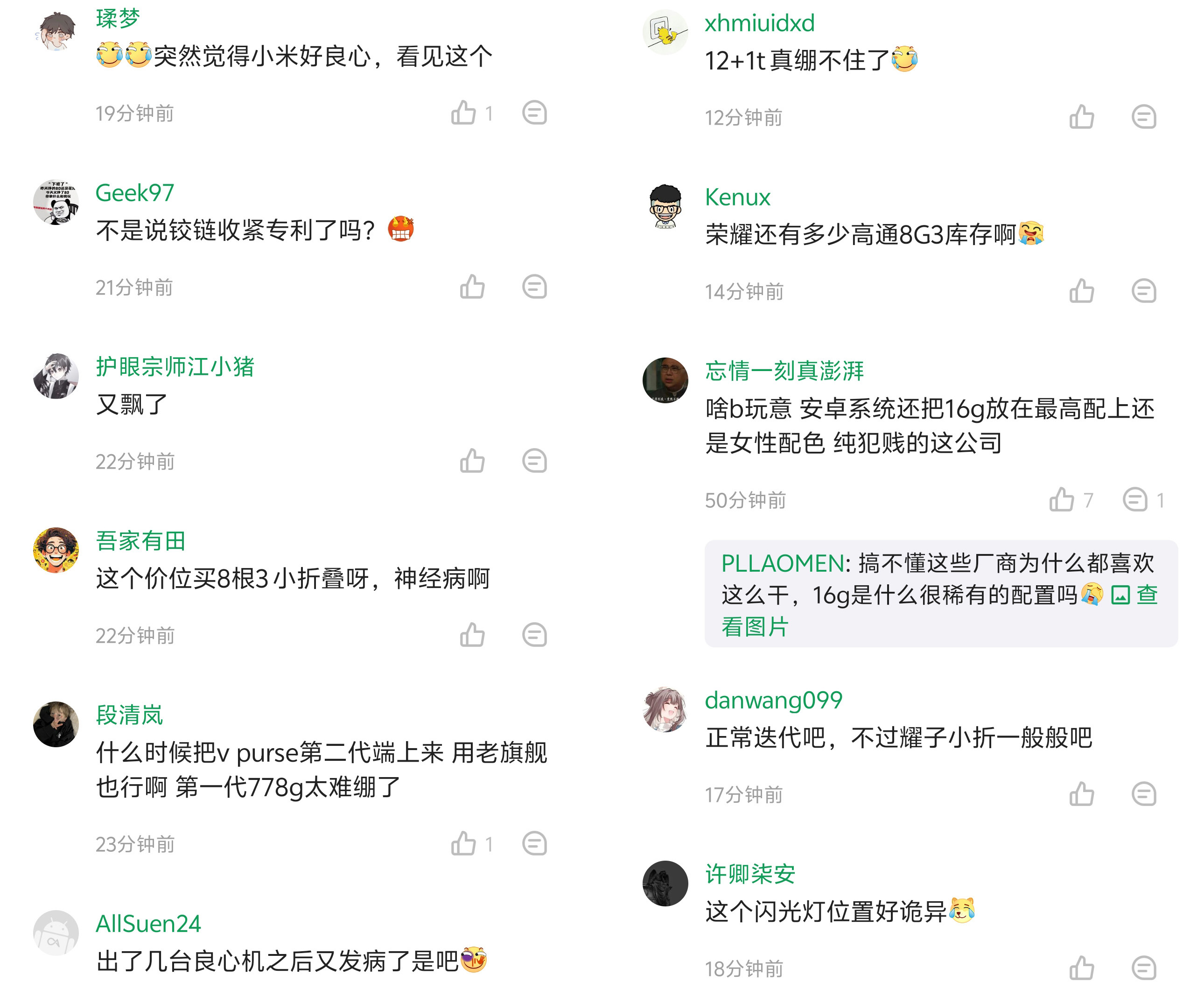 漲價500元！榮耀Magic V Flip2發布，又飄了？