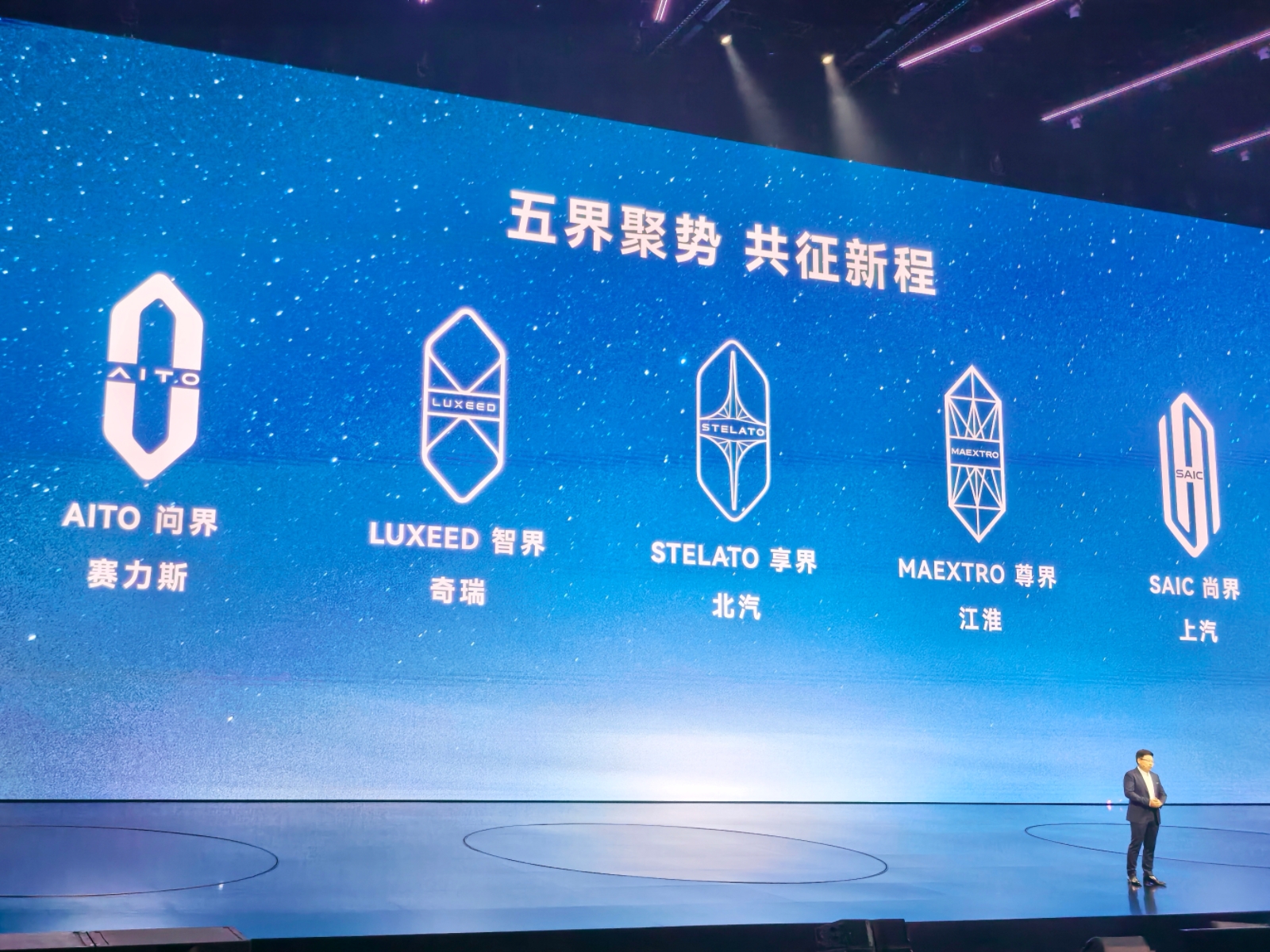聽(tīng)華為的沒(méi)錯(cuò)！鴻蒙智行多款新車(chē)亮相，余承東稱(chēng)尚界H5炸裂