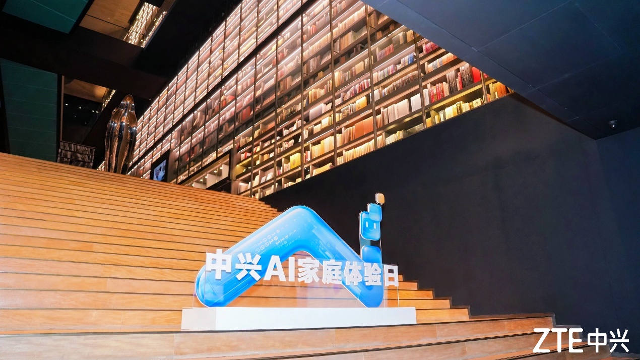讓AI服務于每個家庭：中興通訊AI家庭體驗日解鎖AI普惠新體驗